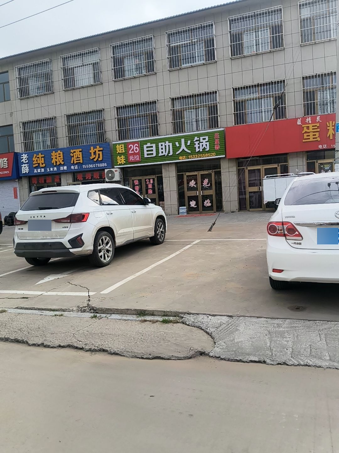 姐妹26元/位自助火锅