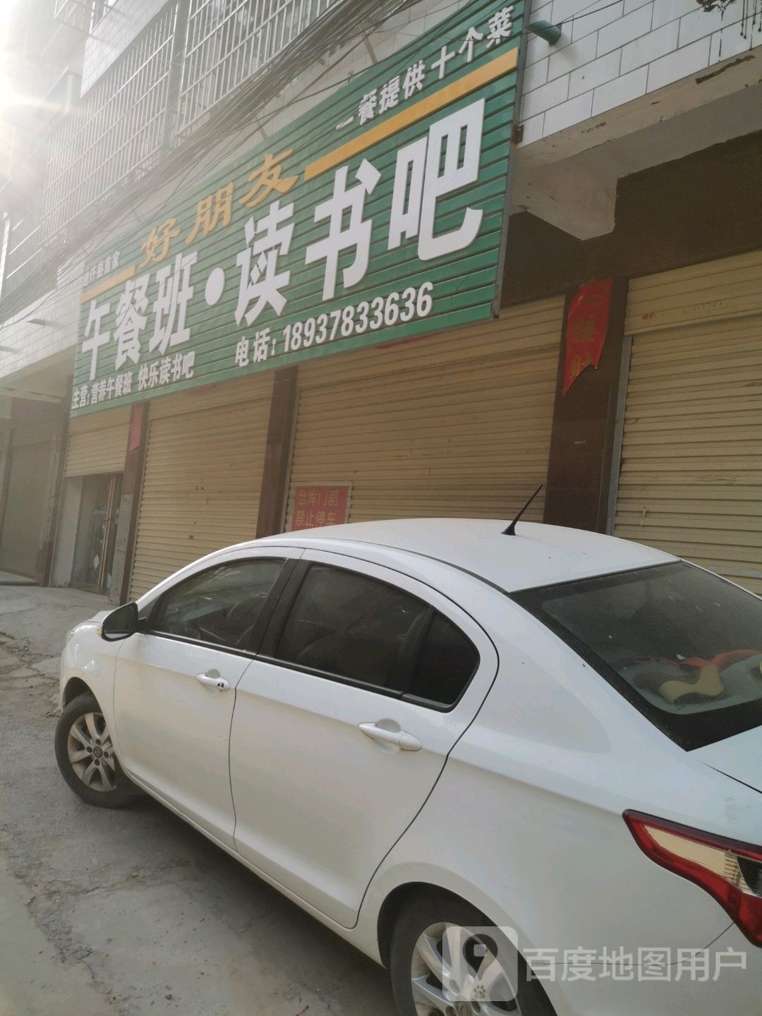 好朋友午餐班读书吧