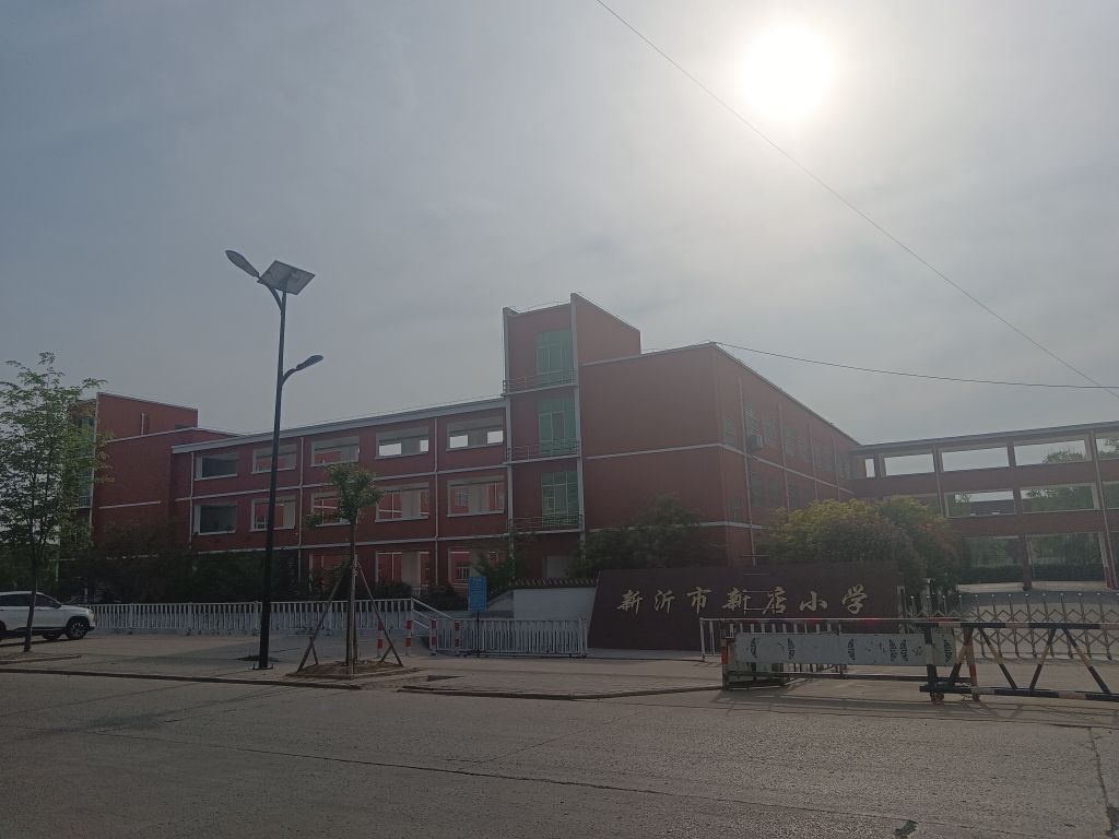 新沂市新店小学
