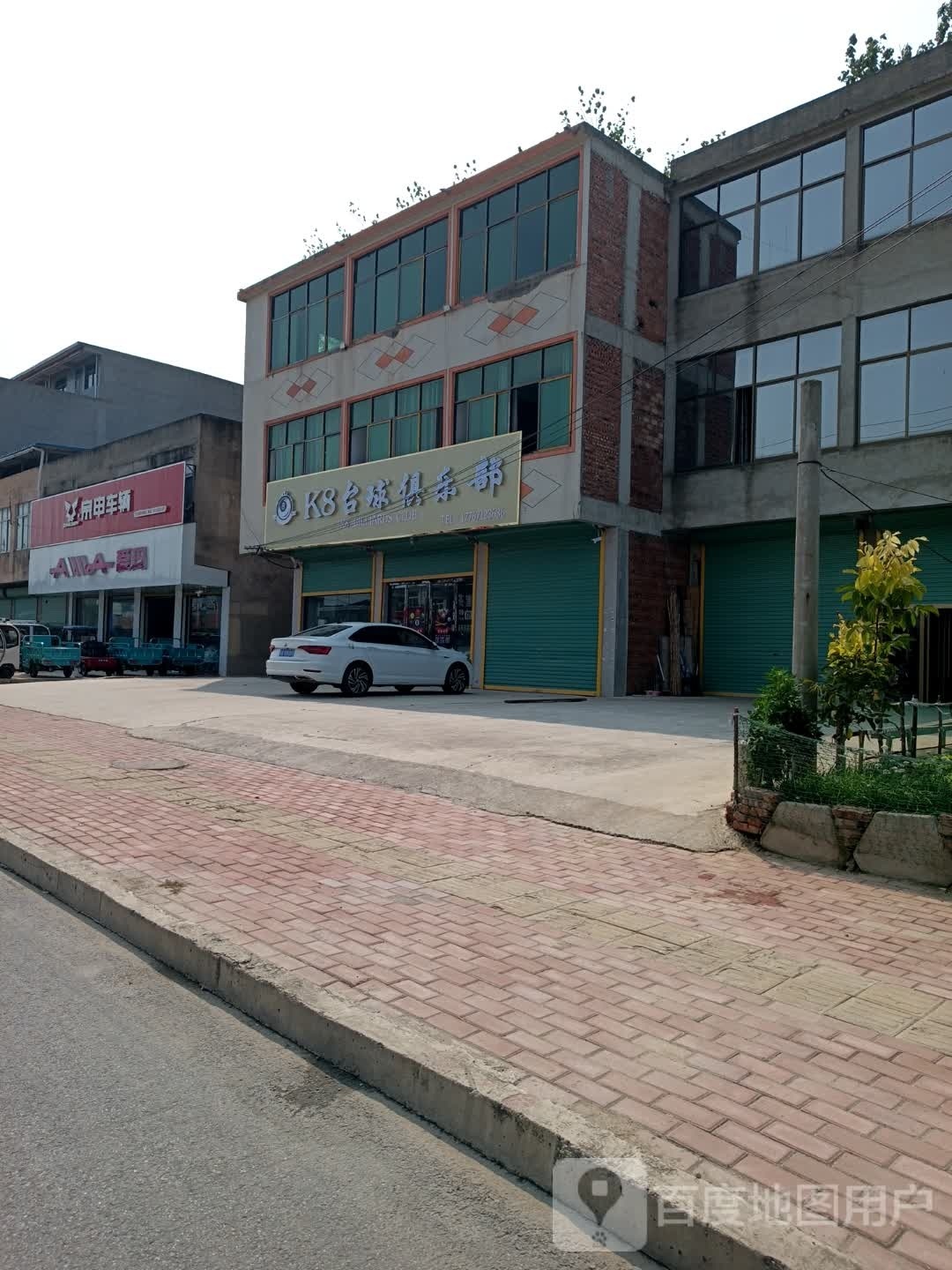K8台球俱乐部