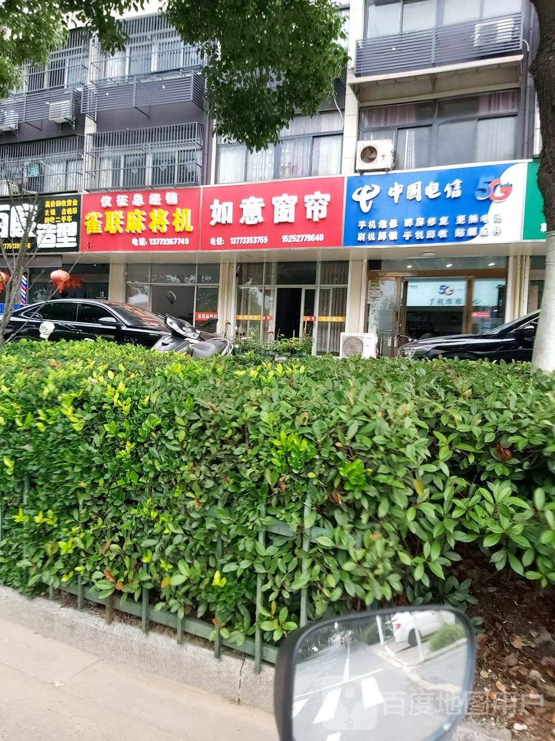 雀联麻将机(仪征总经销)