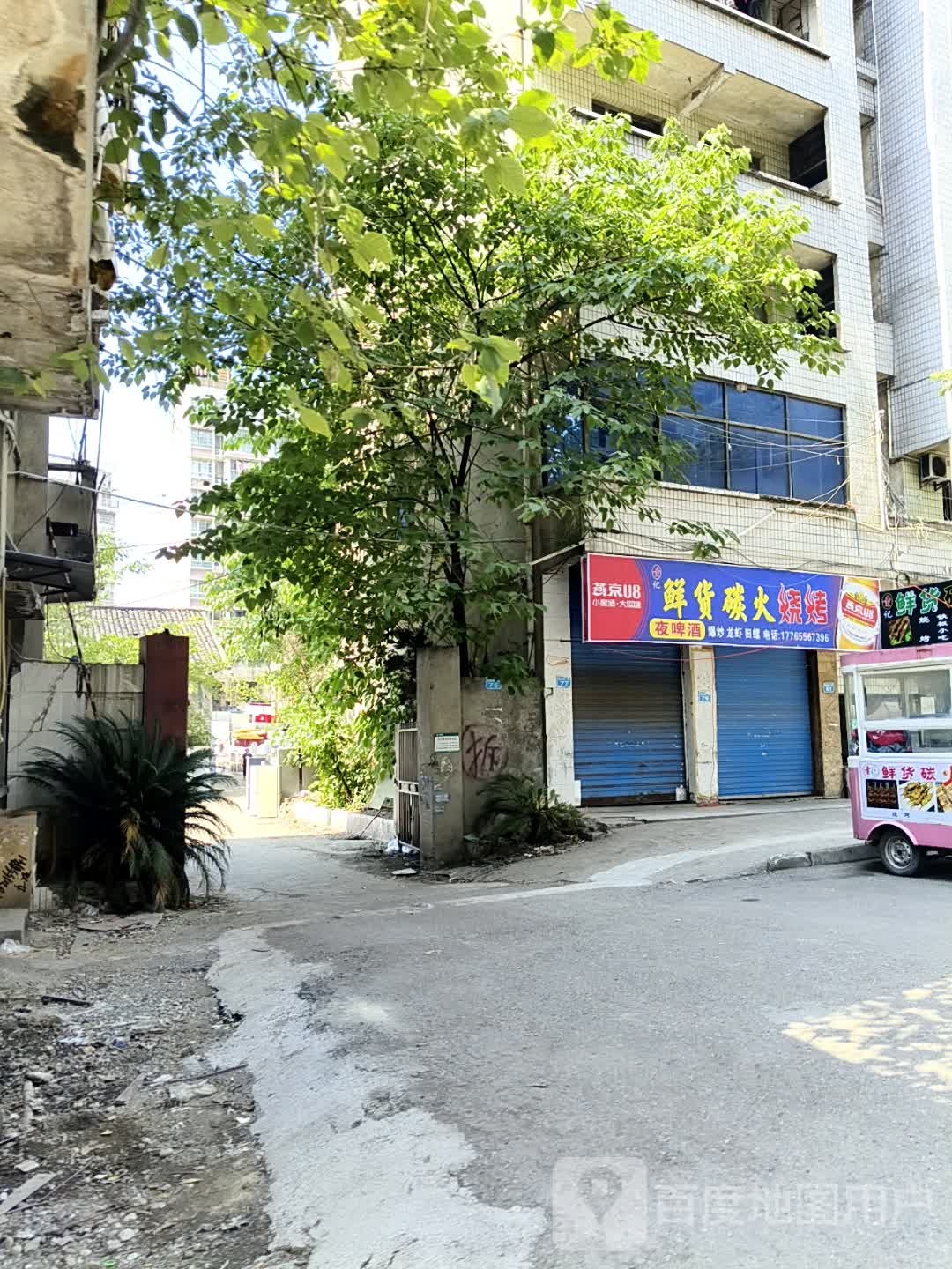 童记鲜货碳火烧烤