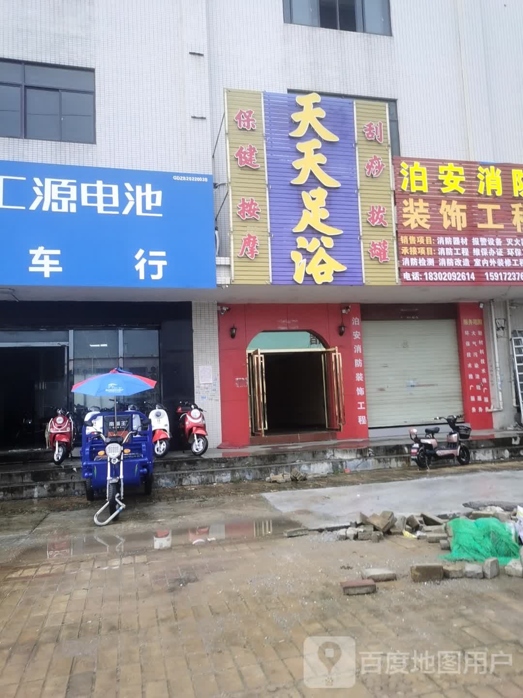 天天足浴(科苑东路店)