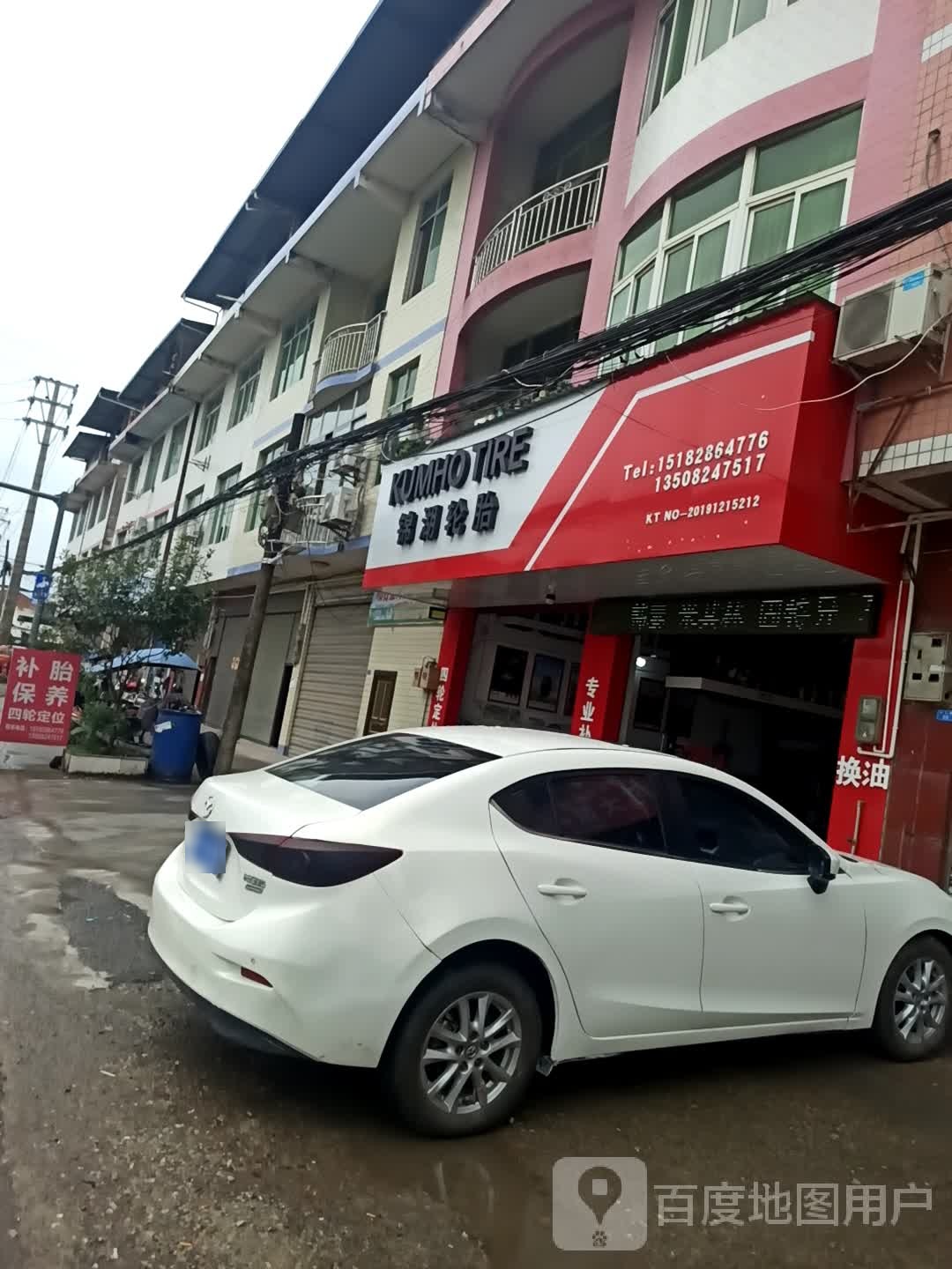 胡氏快修轮胎店