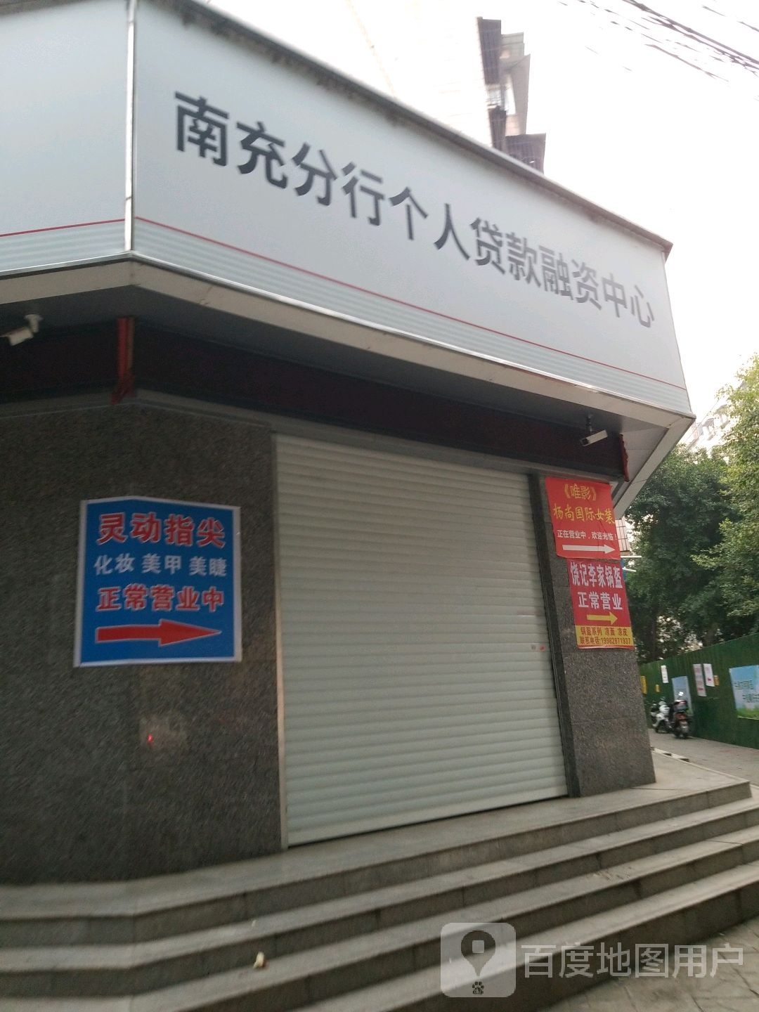 灵动指尖(北湖路店)