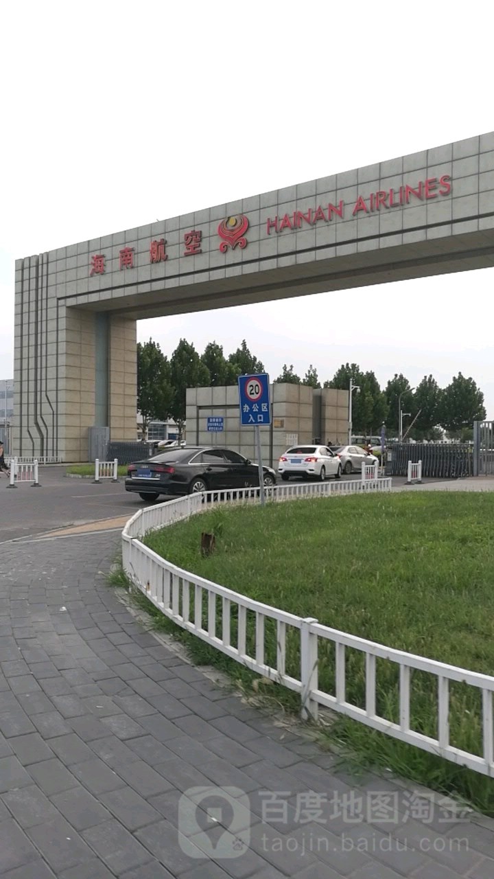 海南航空
