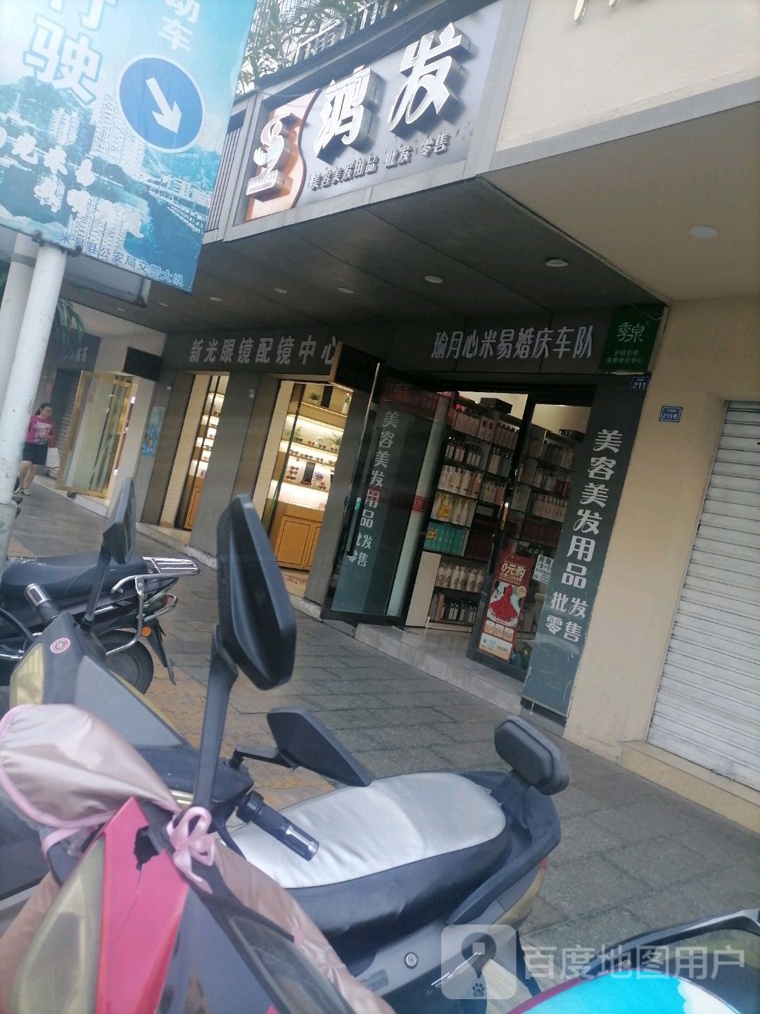 新光眼镜(河滨路店)