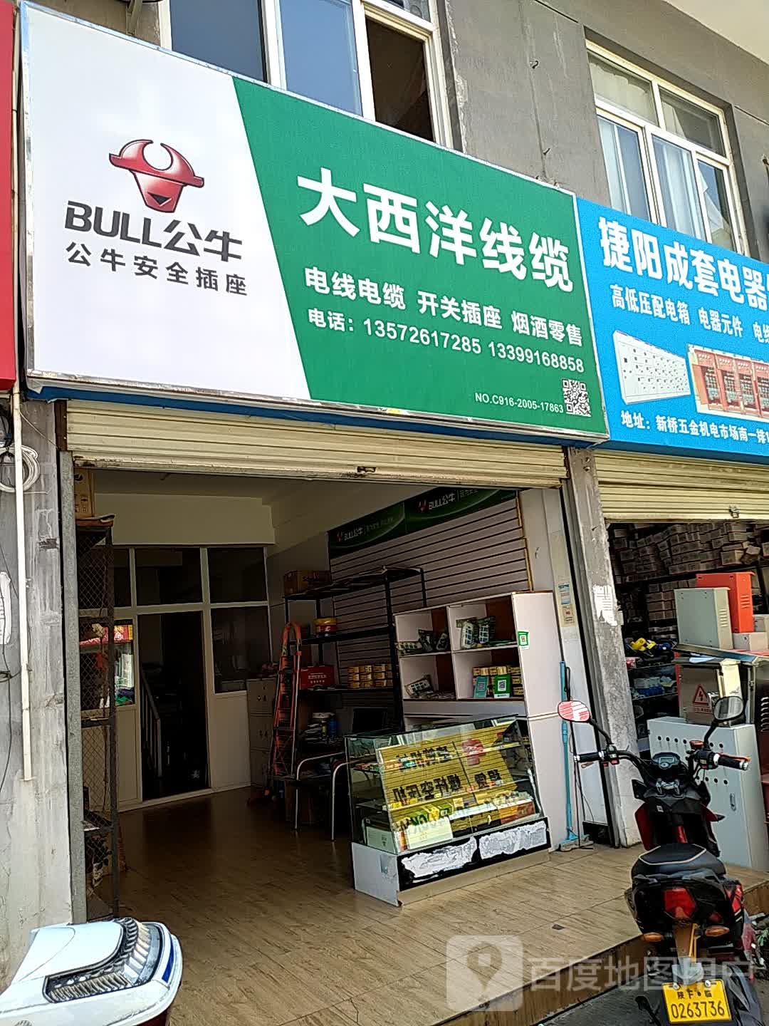 大西洋线缆