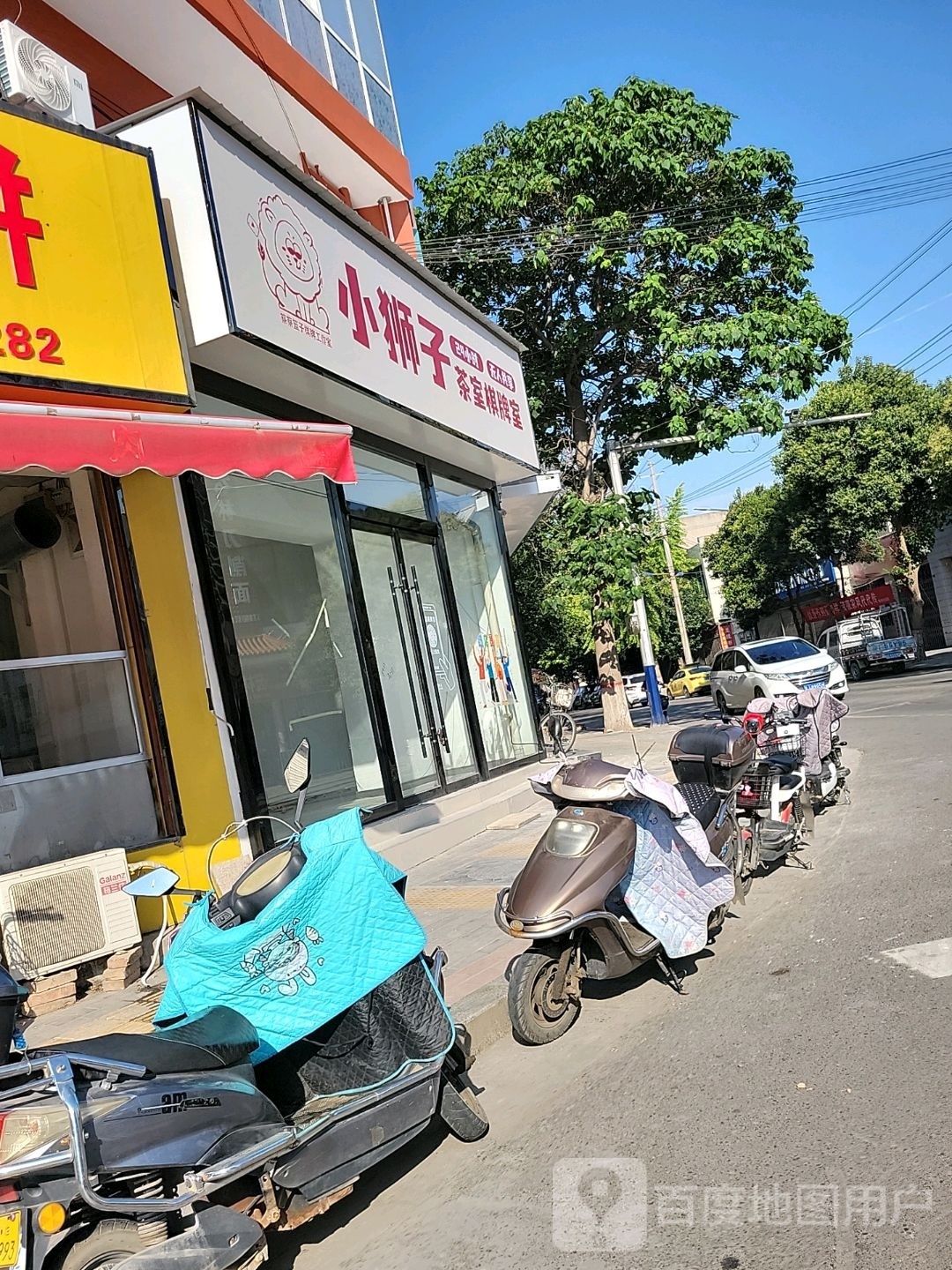 小狮子茶室棋牌室(棉花大楼店)