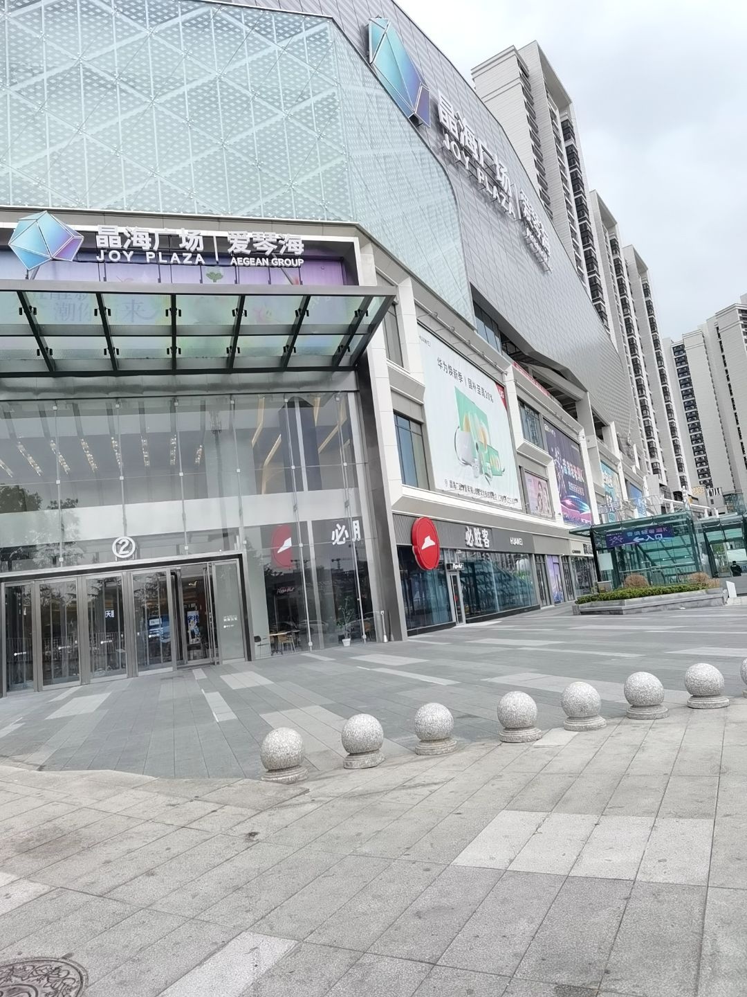 阳城爱琴海·晶海广场