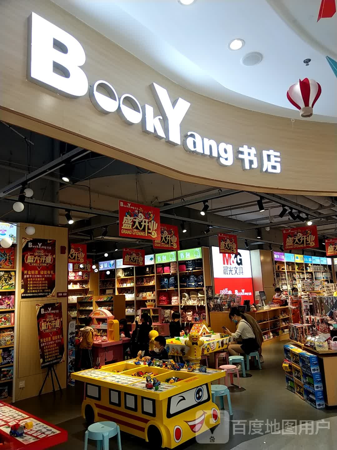BookYang书店(盛达广场古镇店)