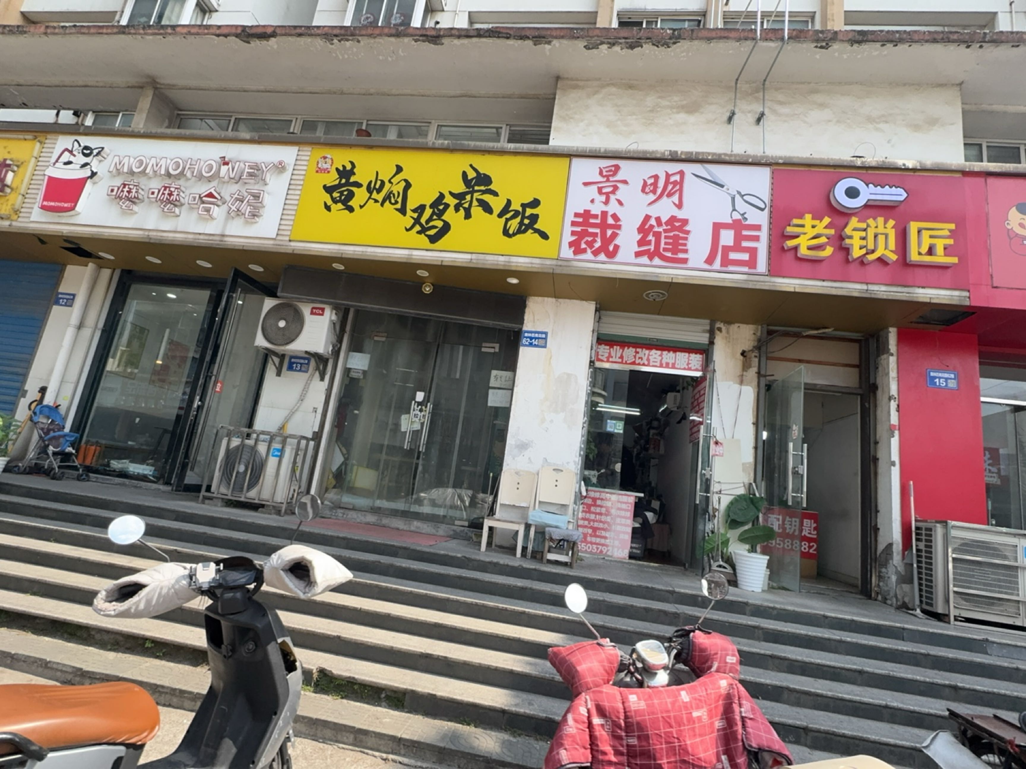 老锁匠(奥林匹克花园店)