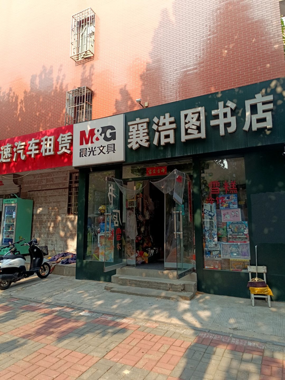 襄浩图书店(富水嘉园店)