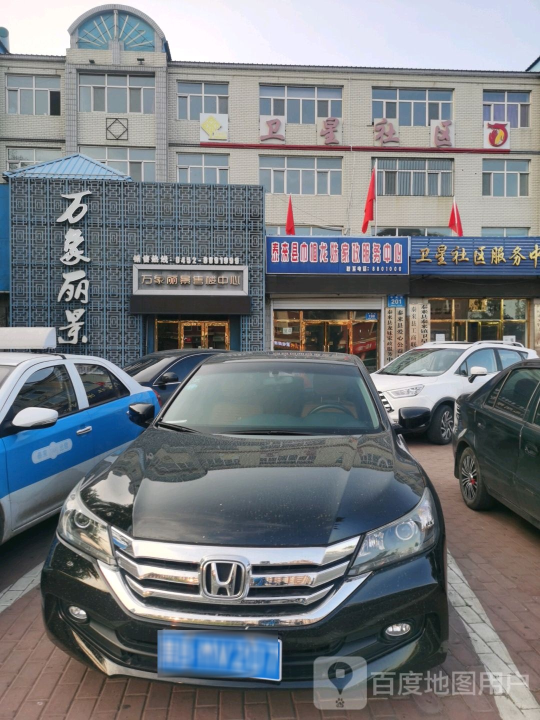 齐齐哈尔市泰来县中央街龙江银行泰来支行西侧约90米
