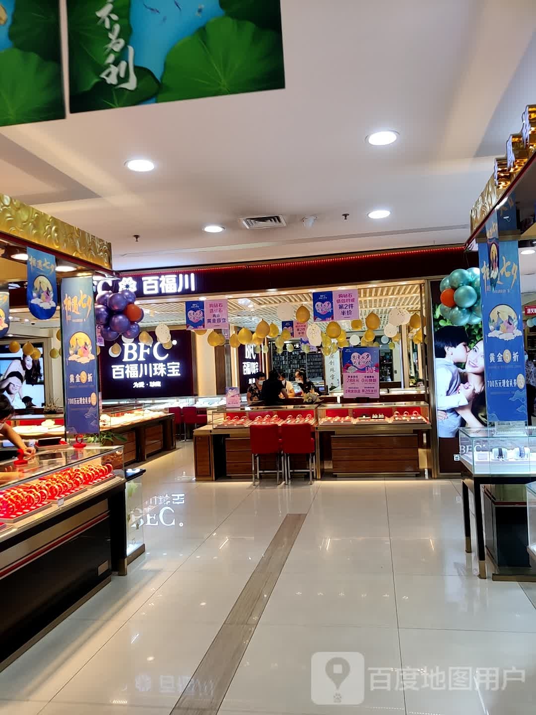 百福川珠宝(新城路新合作购物中心店)