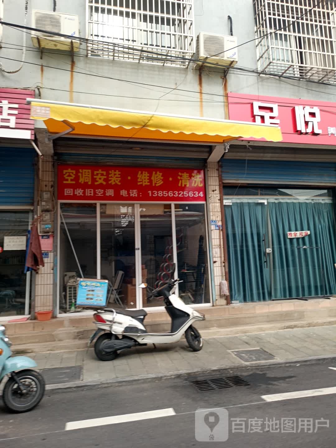 空调安装·维修·清洗