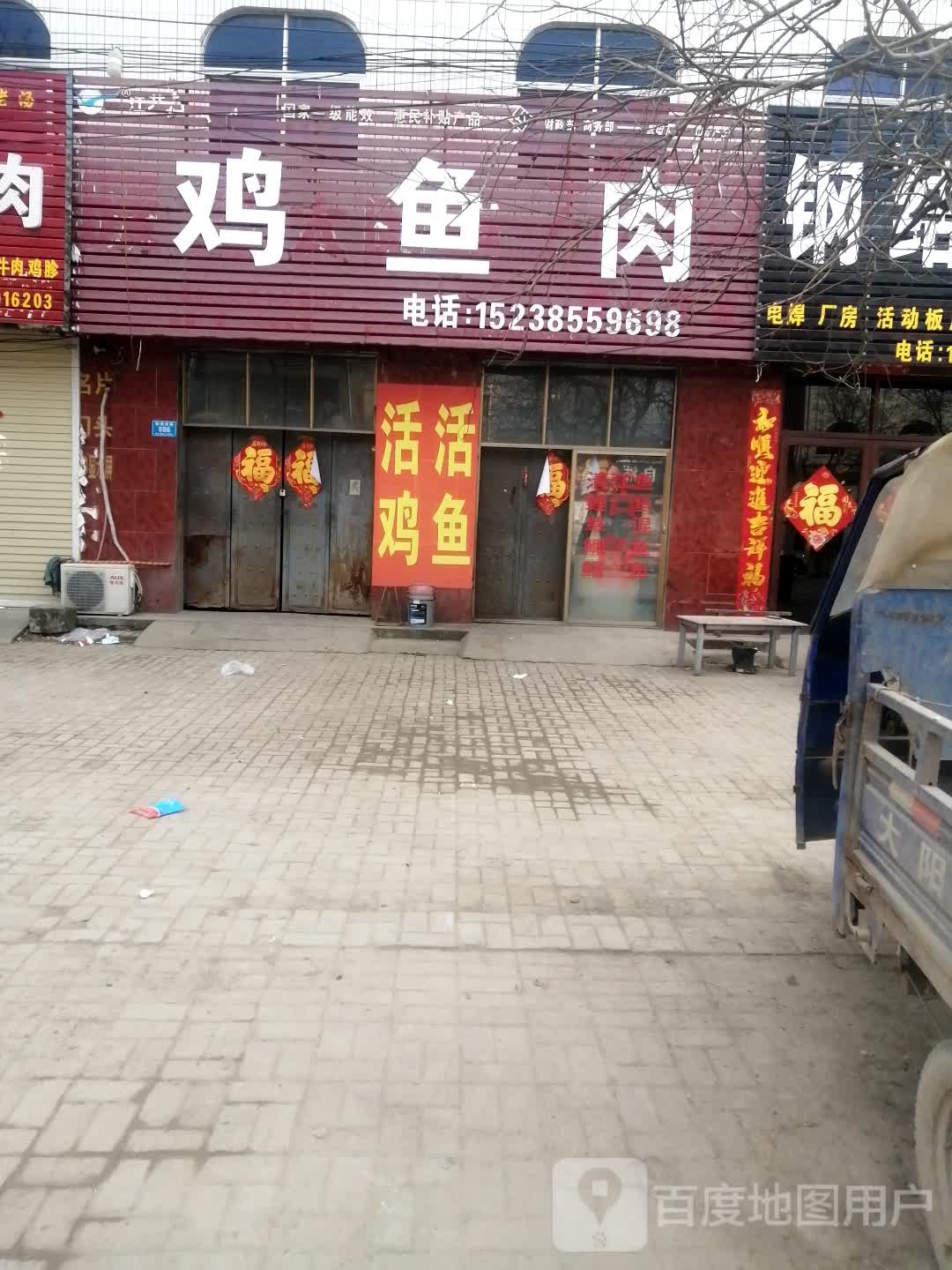 鸡鱼肉