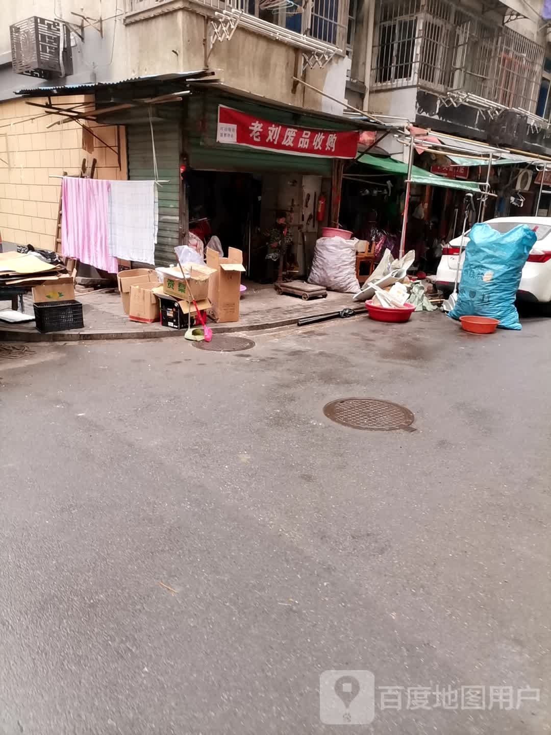 老刘废铁收购