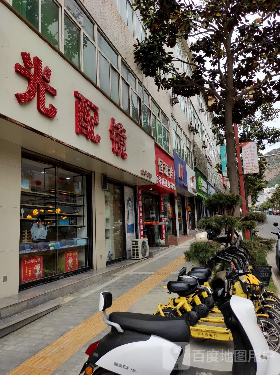验光配镜(迎宾路店)