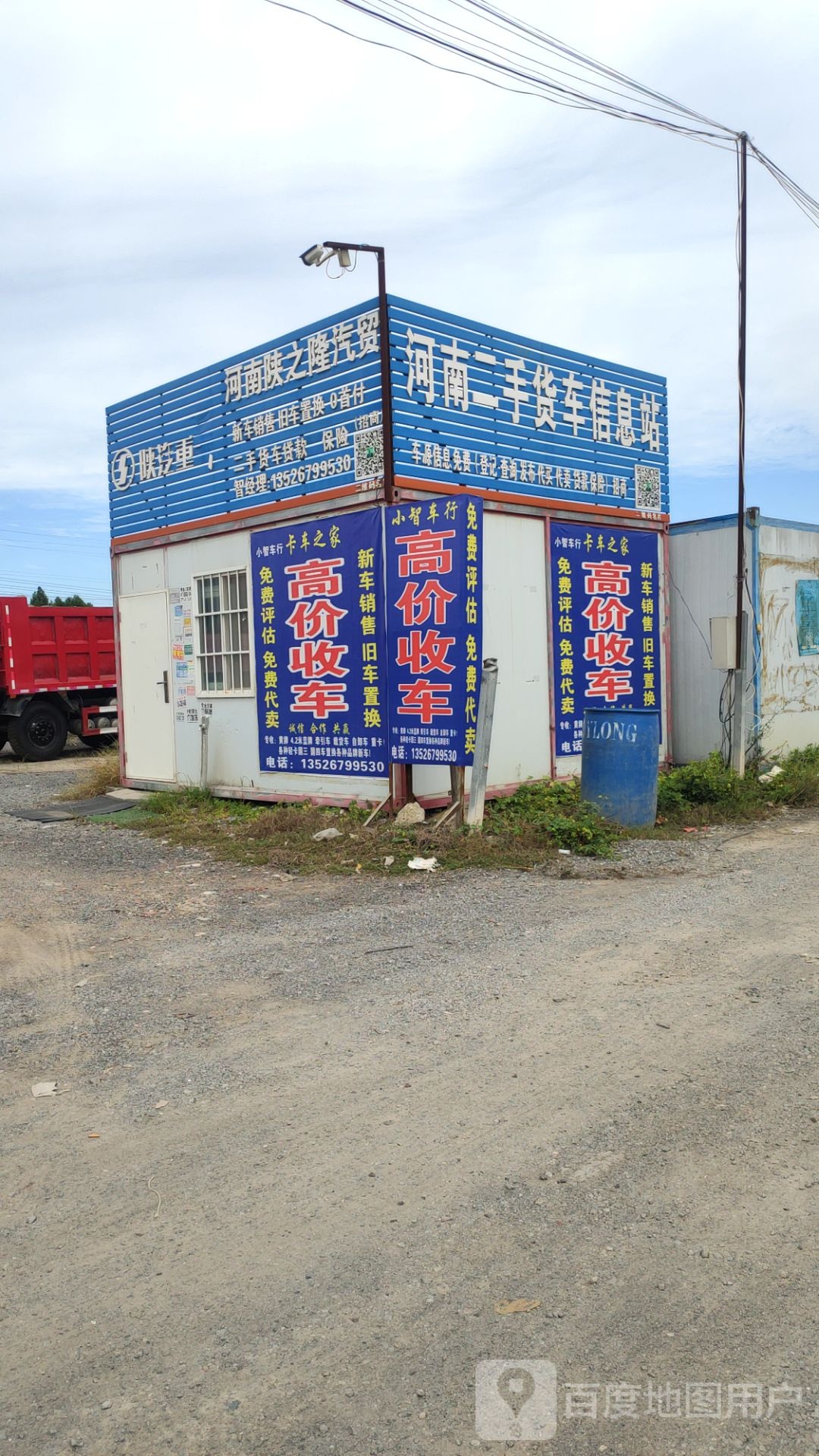 河南二手货车信息站