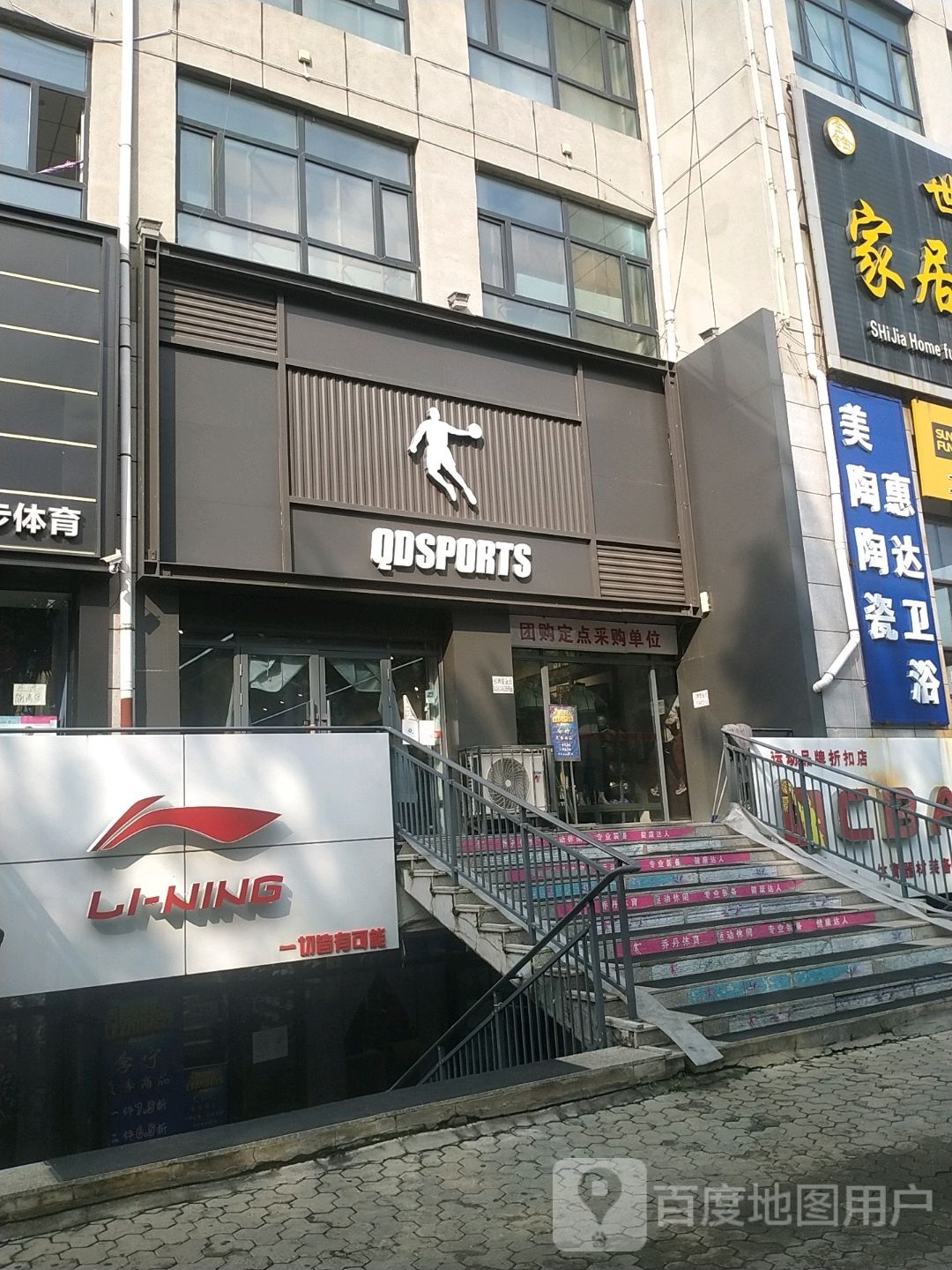 美陶陶瓷(九三路店)