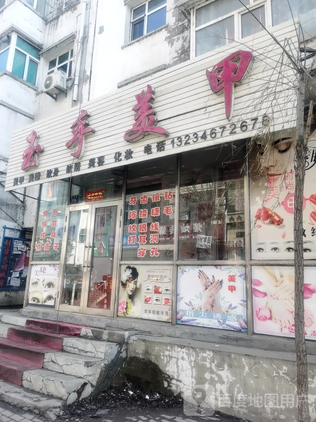 玉手美甲(安定街店)