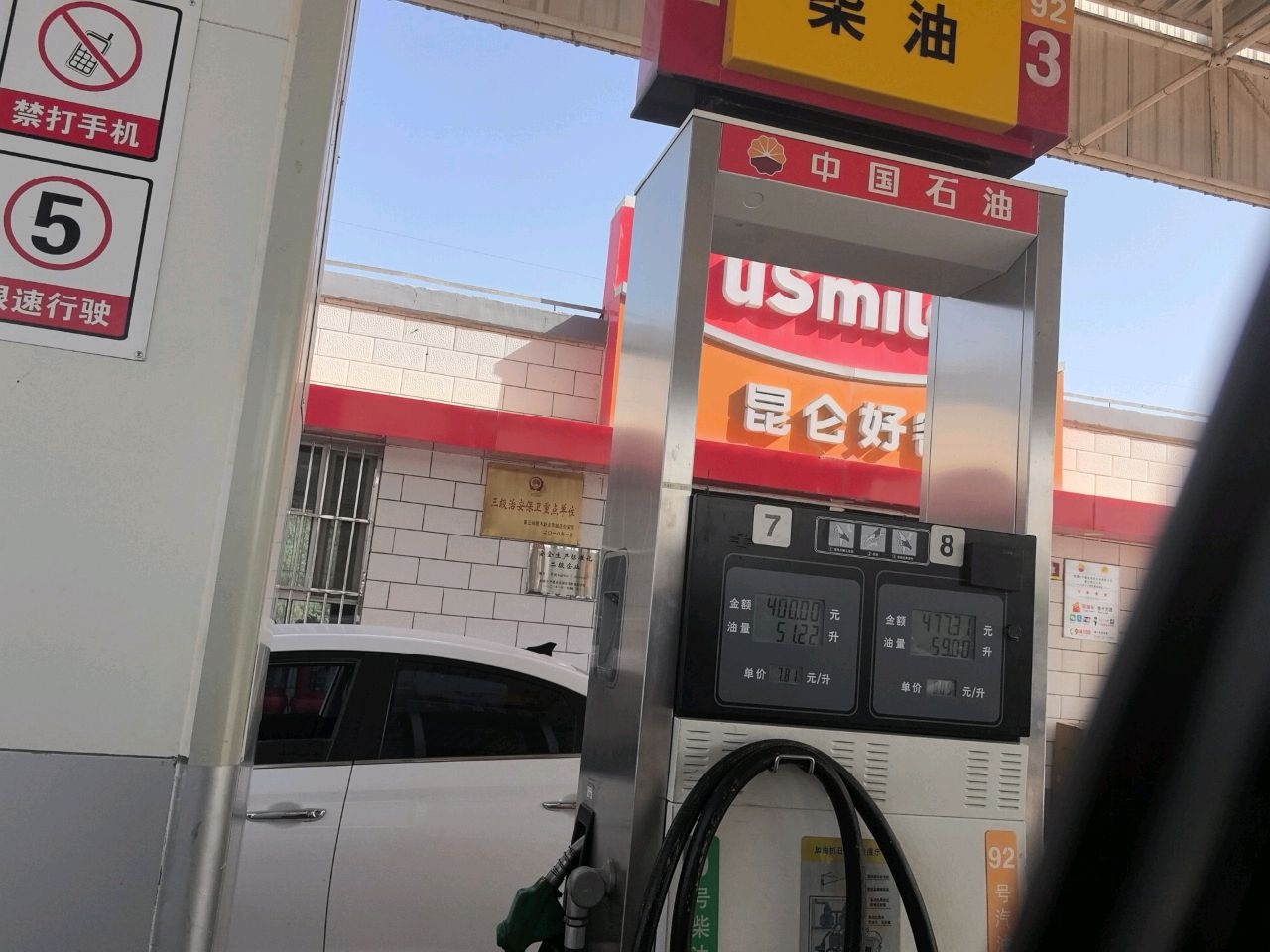 中国石油加油站(图木舒克市友好南路站)
