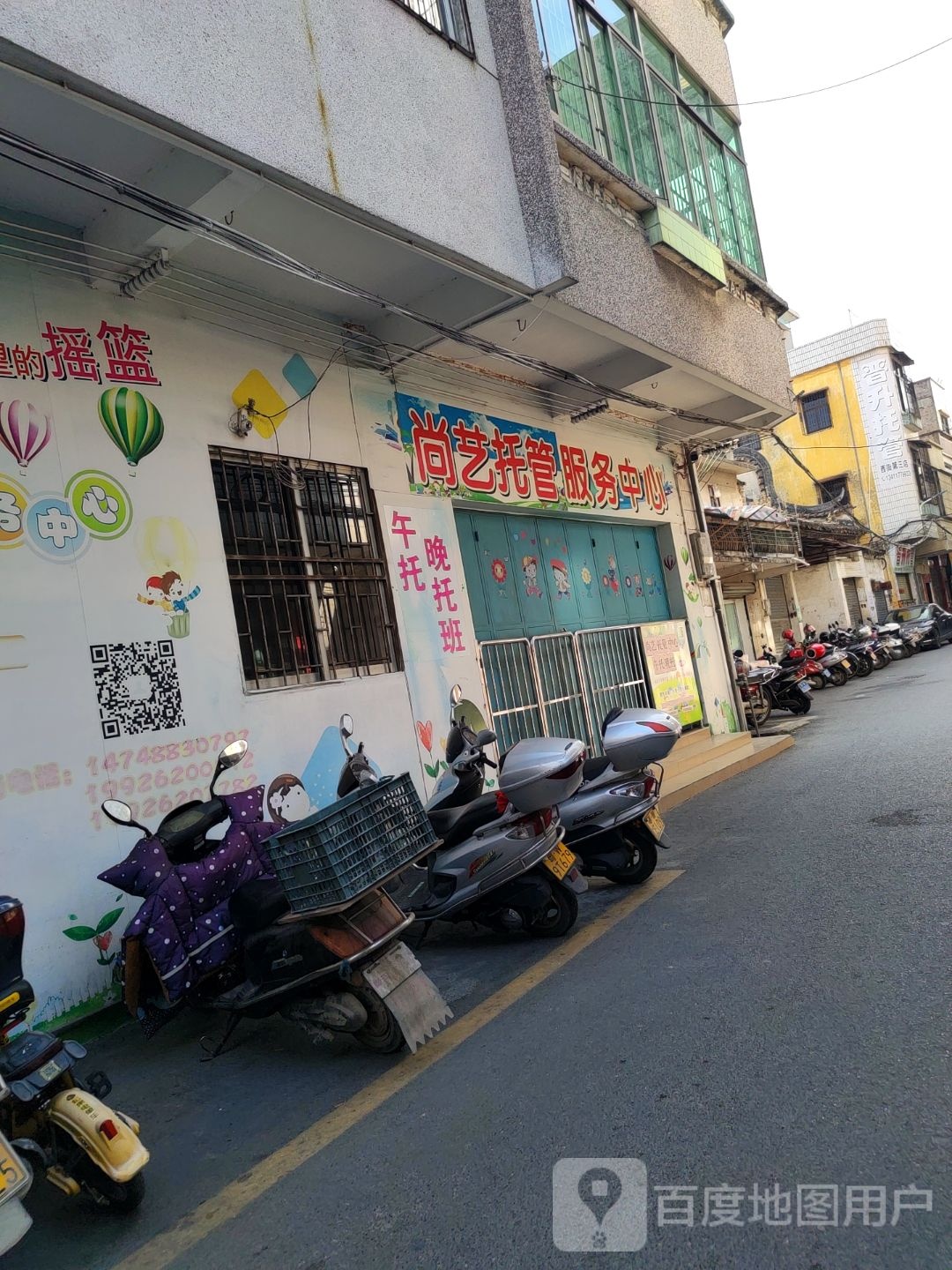 尚艺托管服务中心