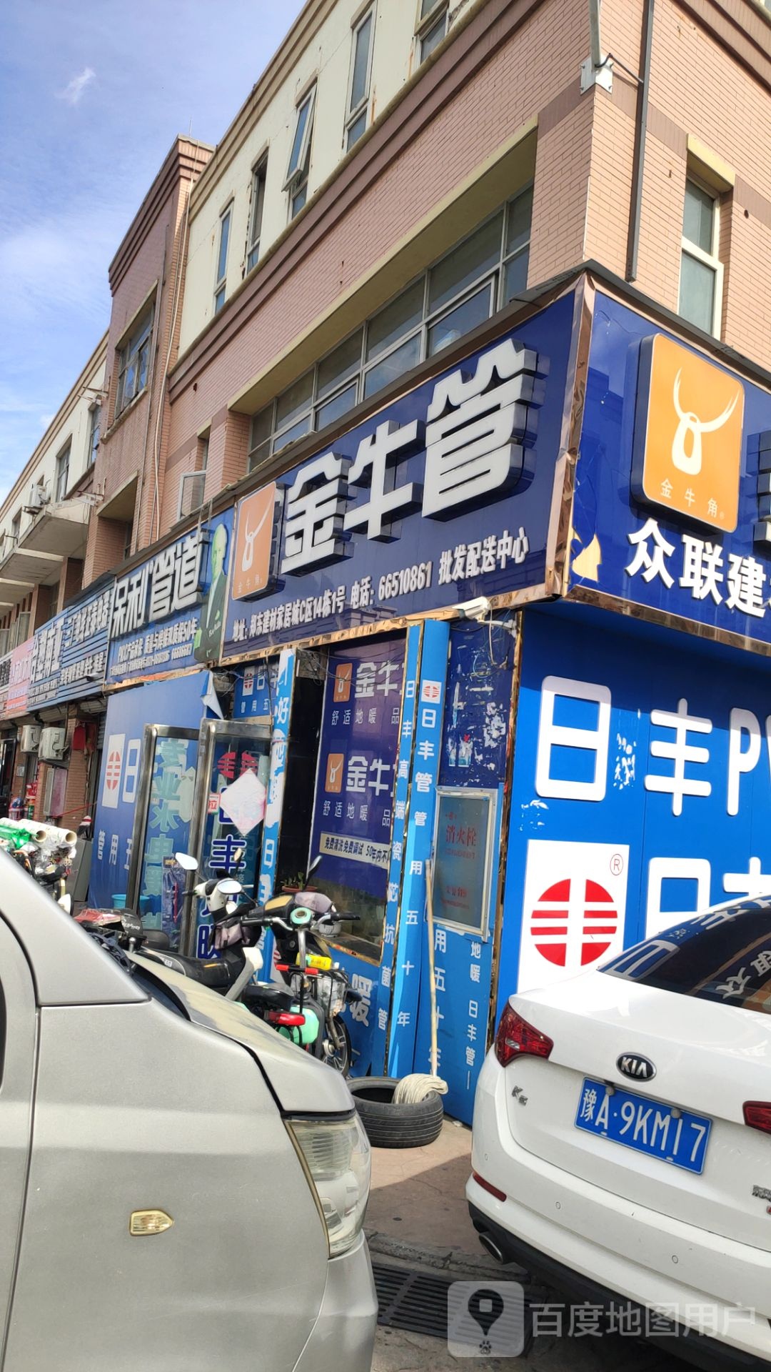 保利管道(香江二路店)