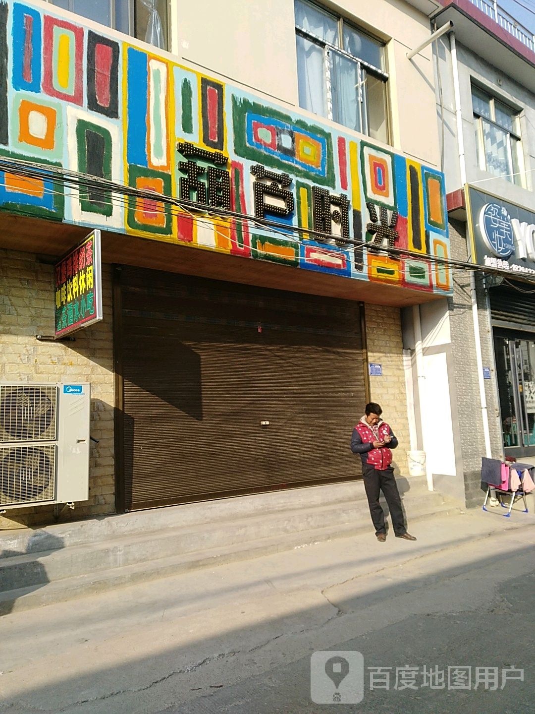 葫芦时光啤酒咖啡奶茶汉堡店(中滩店)