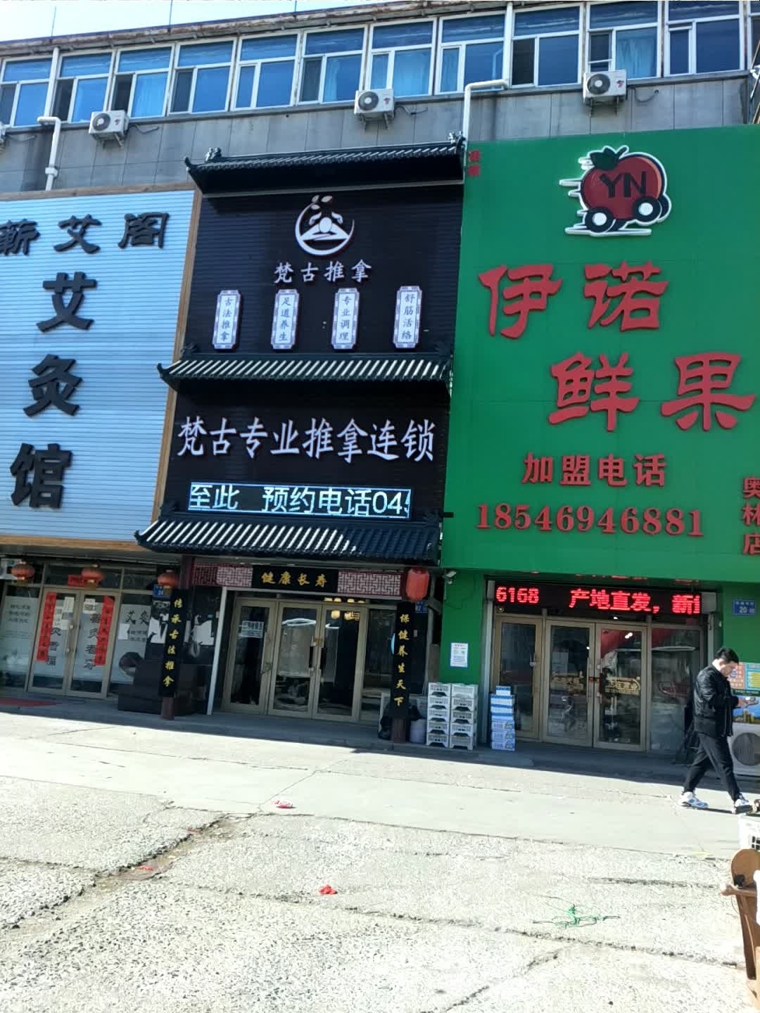 六如盲仁按摩(二店)