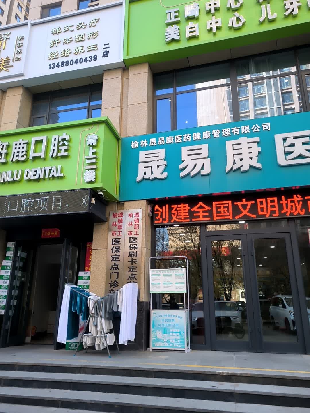 舒颜美(高新御府店)