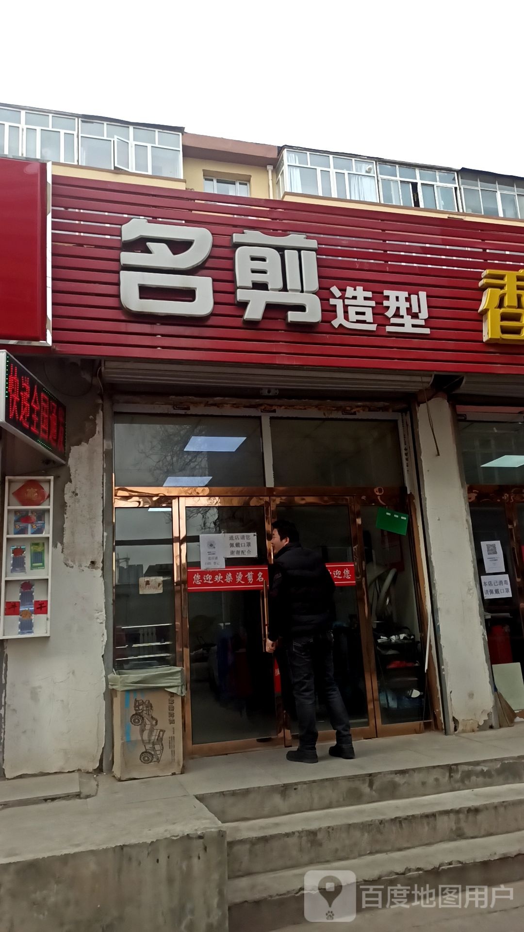 铭剪造型(滨河南路店)