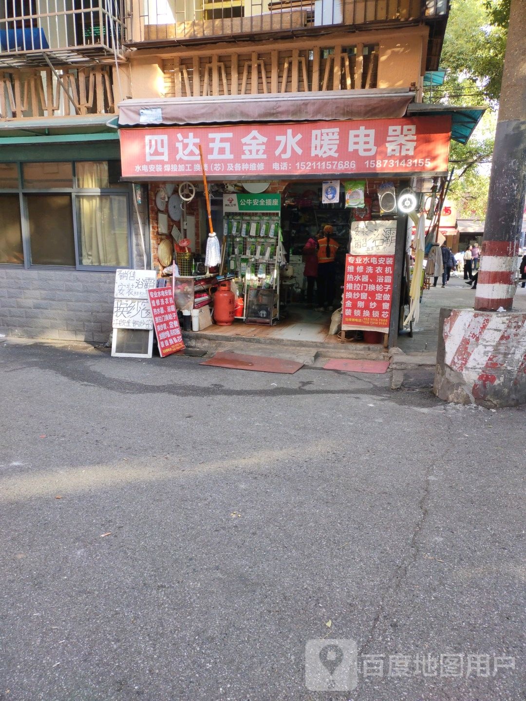 四达五金水暖店(赤岗社区2片店)