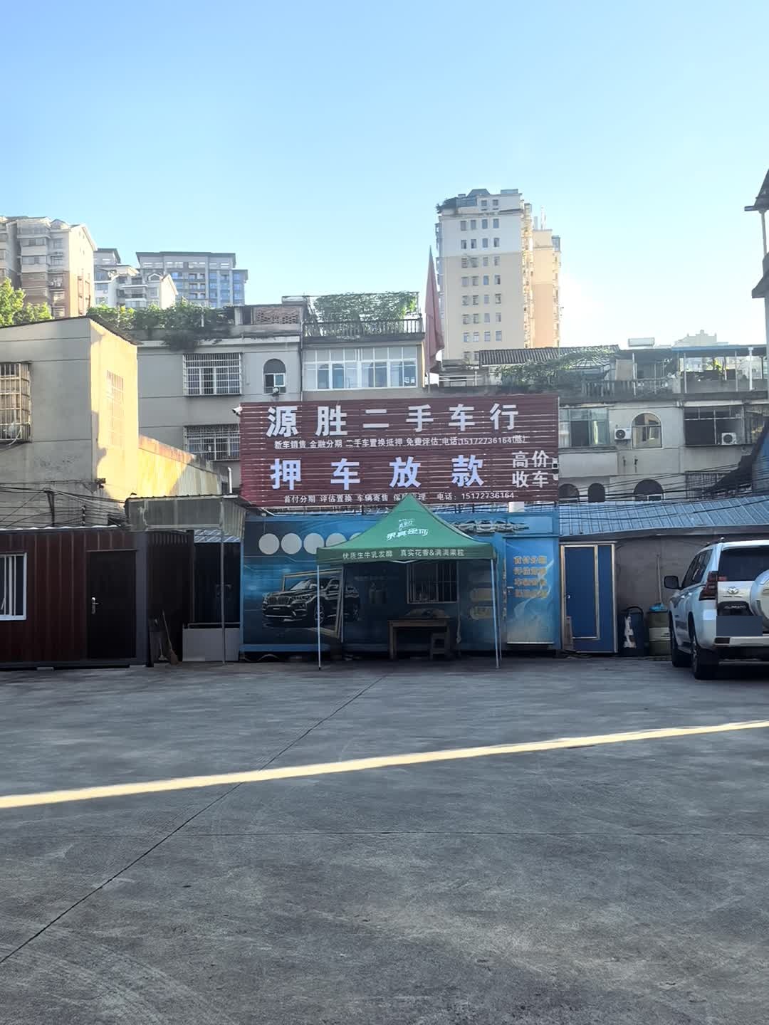 咸宁源胜汽车贸易有限公司