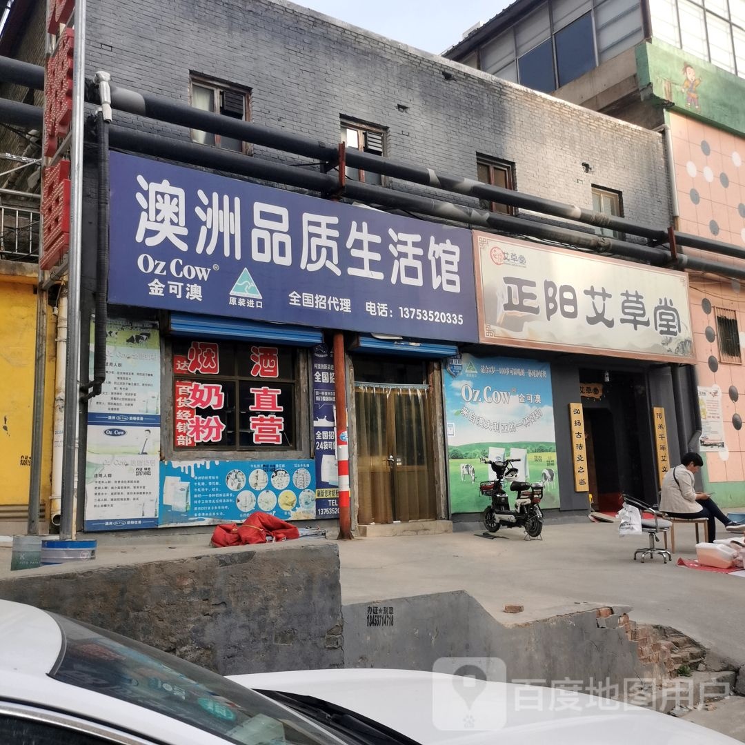 信阳艾草堂