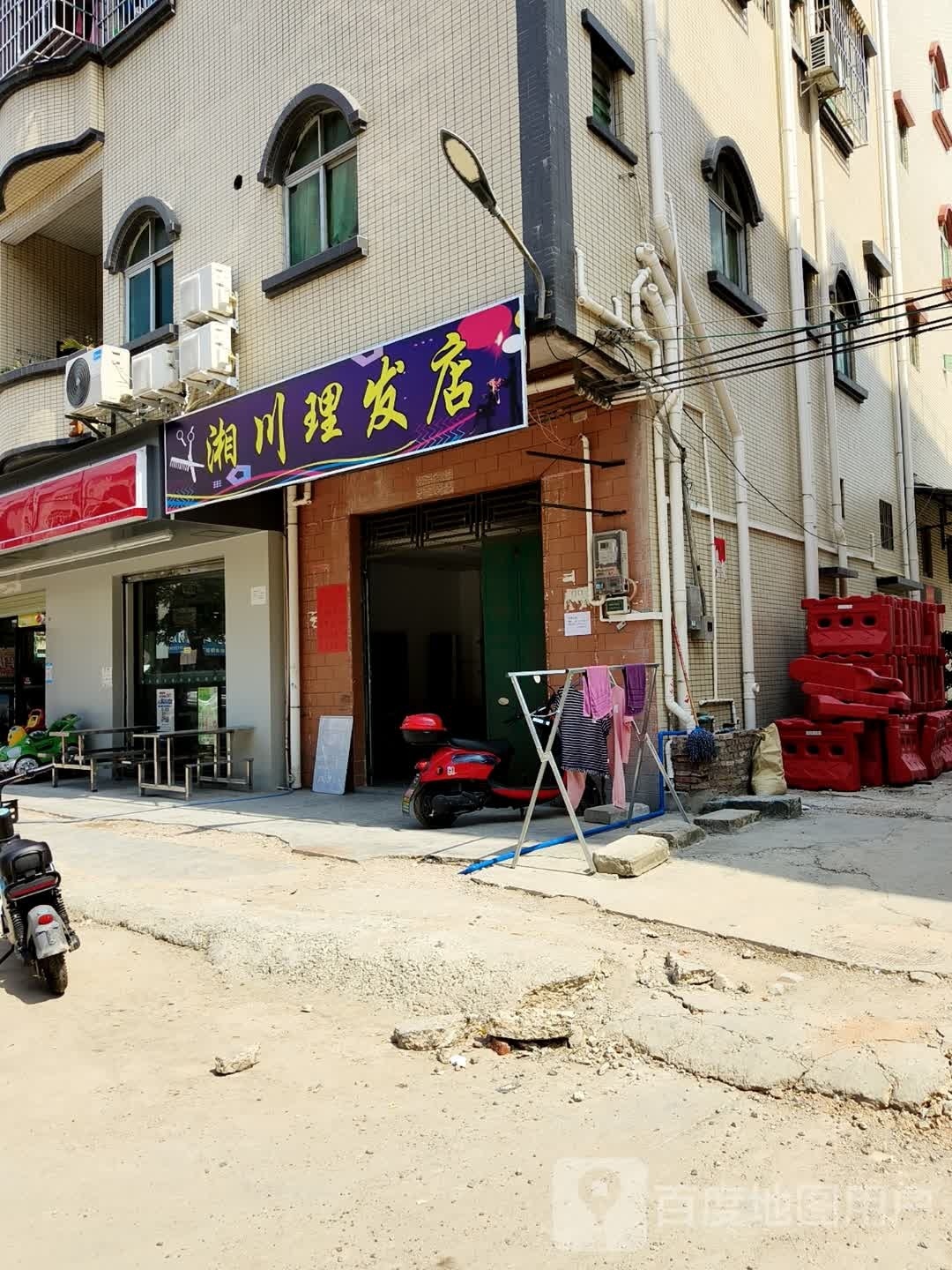湘川理发店