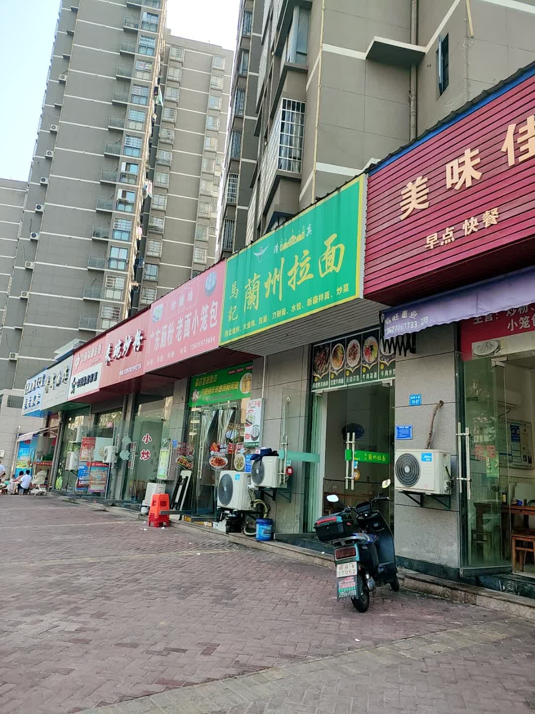 清真马记兰州拉面(九江江州华府店)