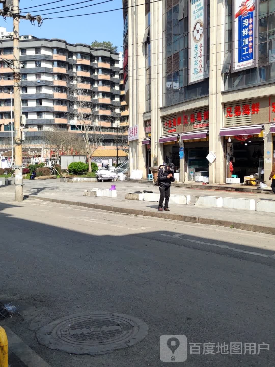 小洁海鲜