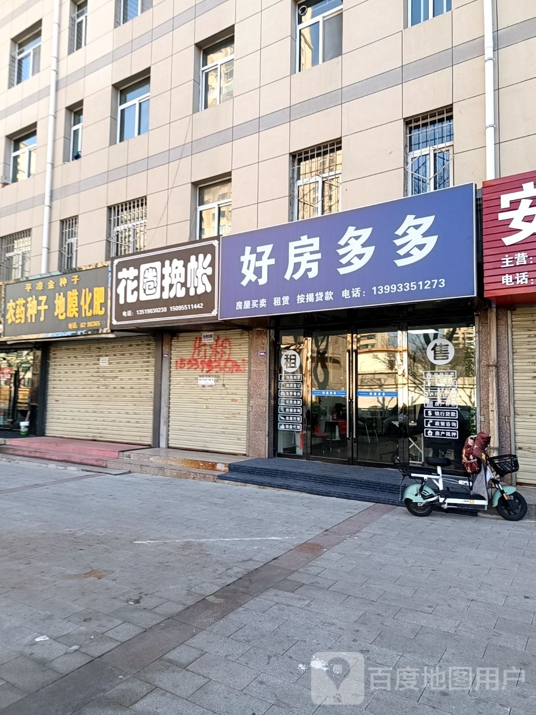 好房多多