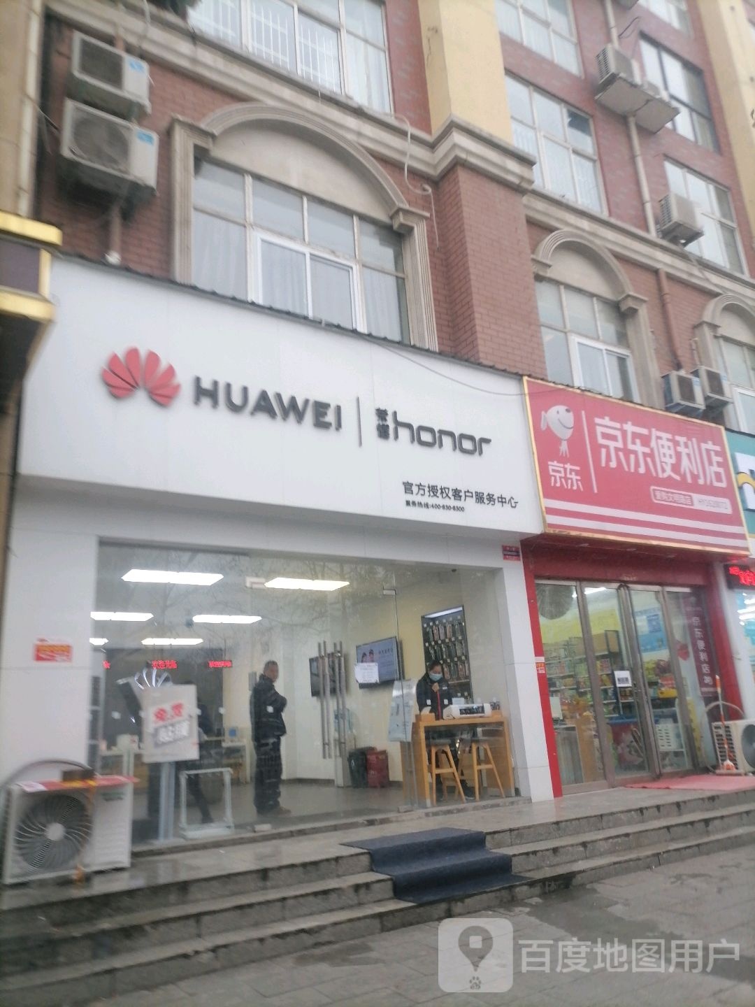 京东便利店(爱购文明路店)