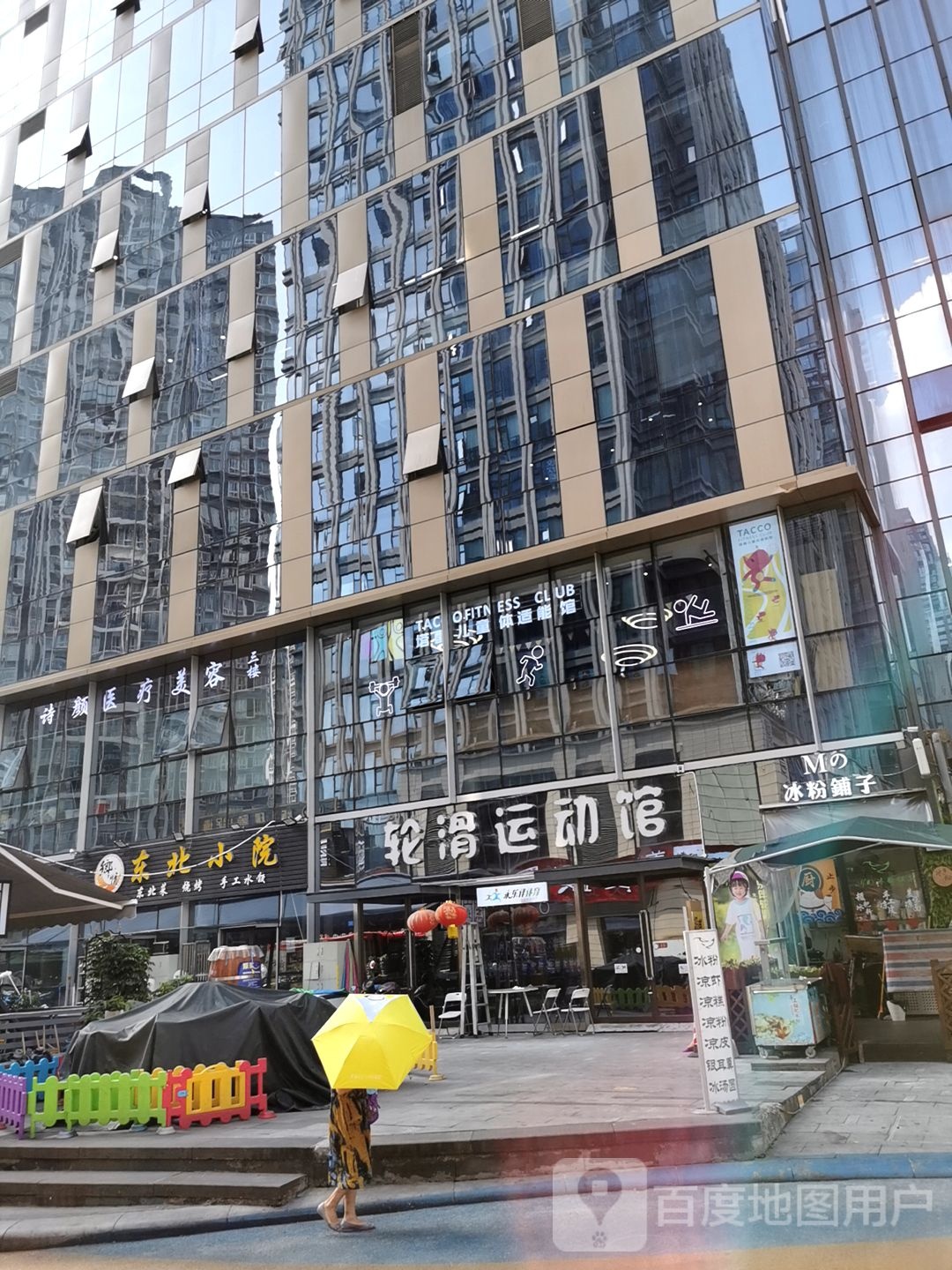 轮滑运动馆