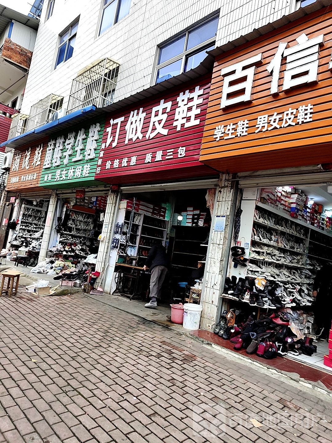 桐柏县潮流鞋(淮安路店)