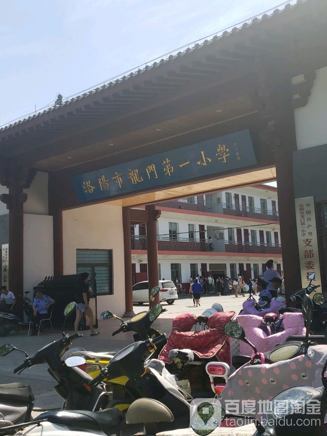 洛阳市龙门第一小学