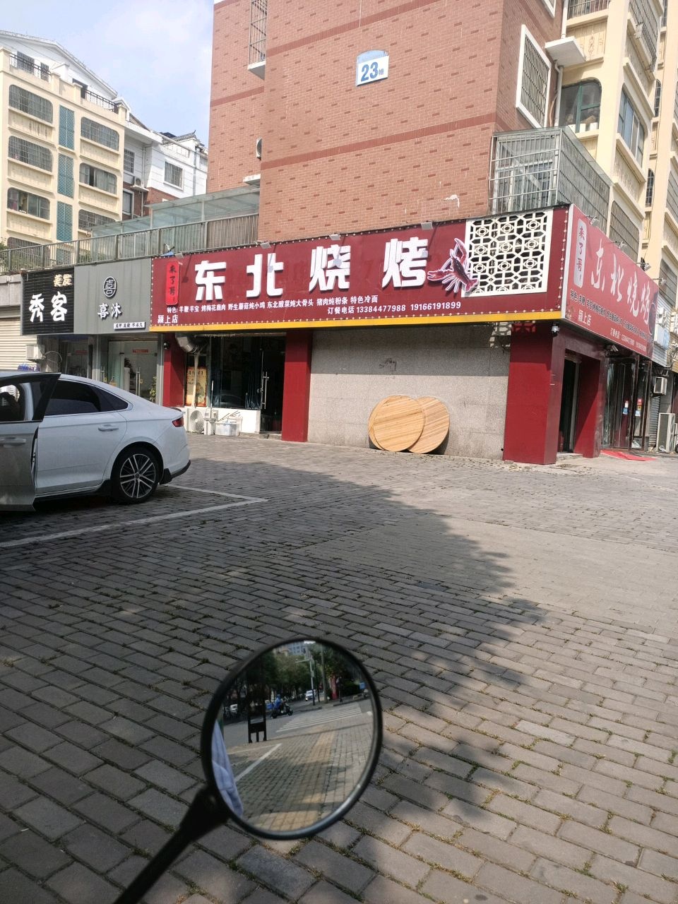 来谌北媵东痈哥了烧烤(颍上店)