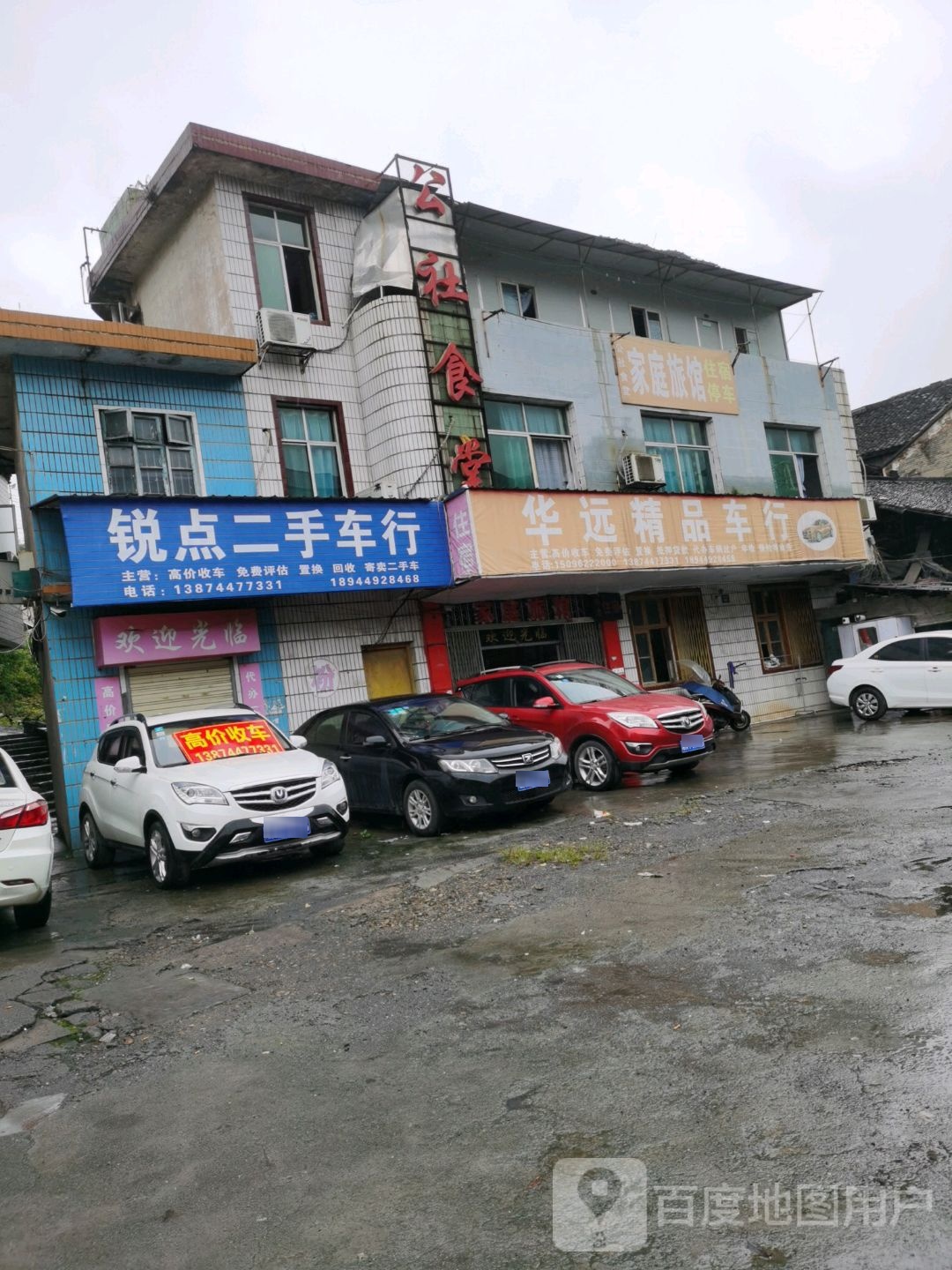 旺旺家庭旅馆(晃州东路店)