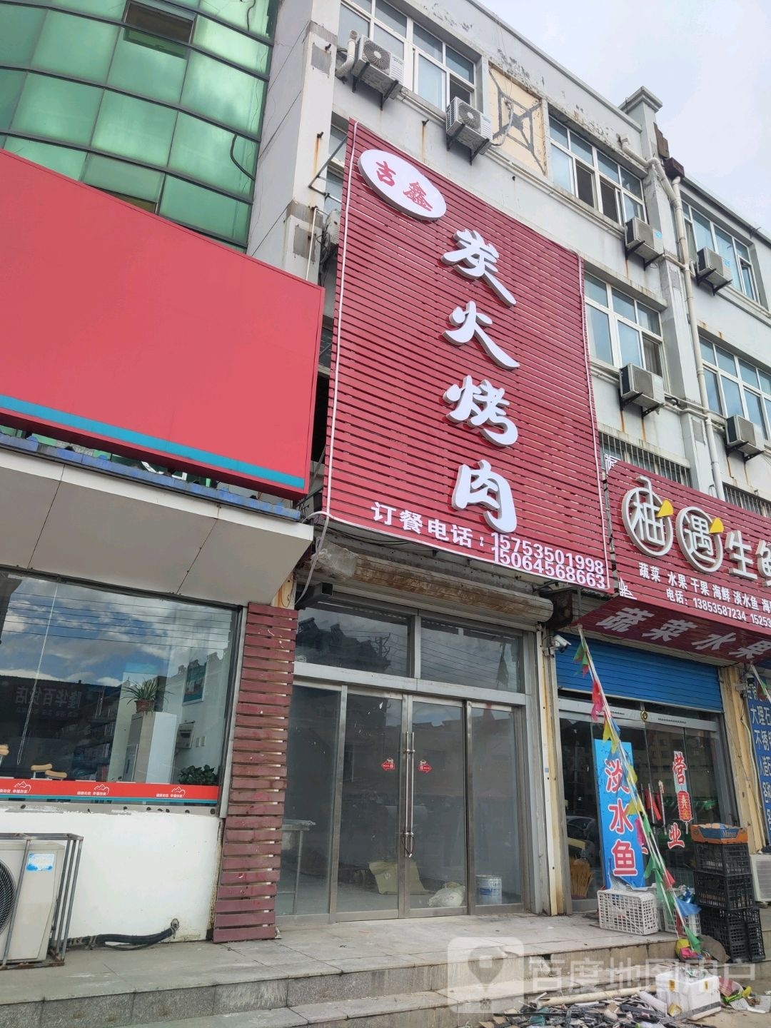 吉鑫炭火烤肉