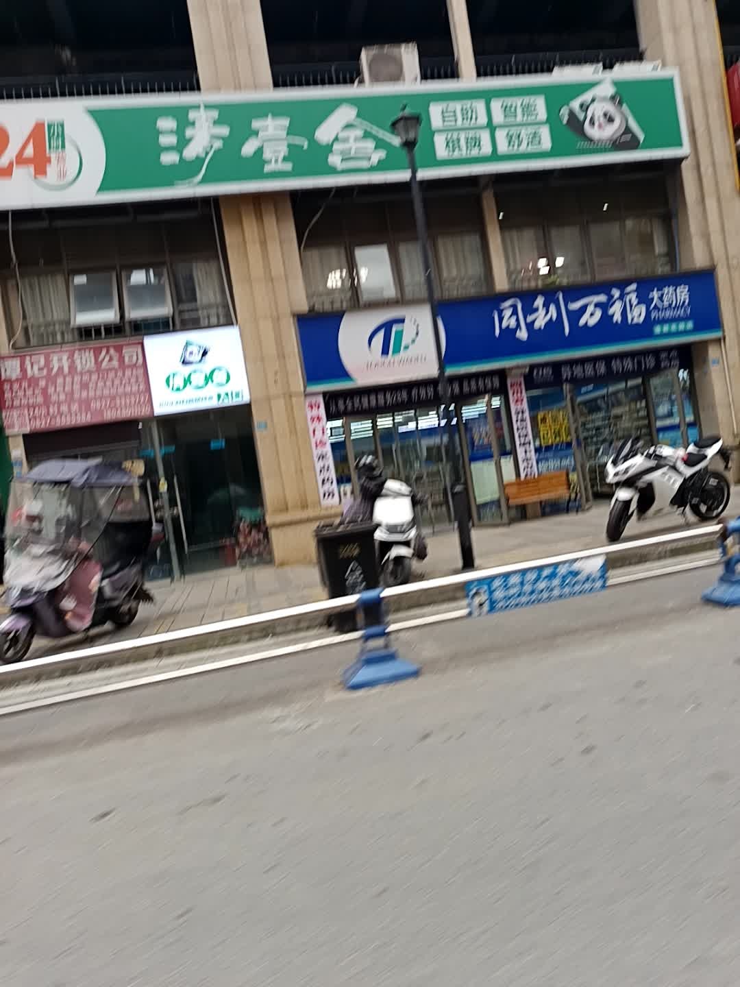 清壹舍自助棋牌