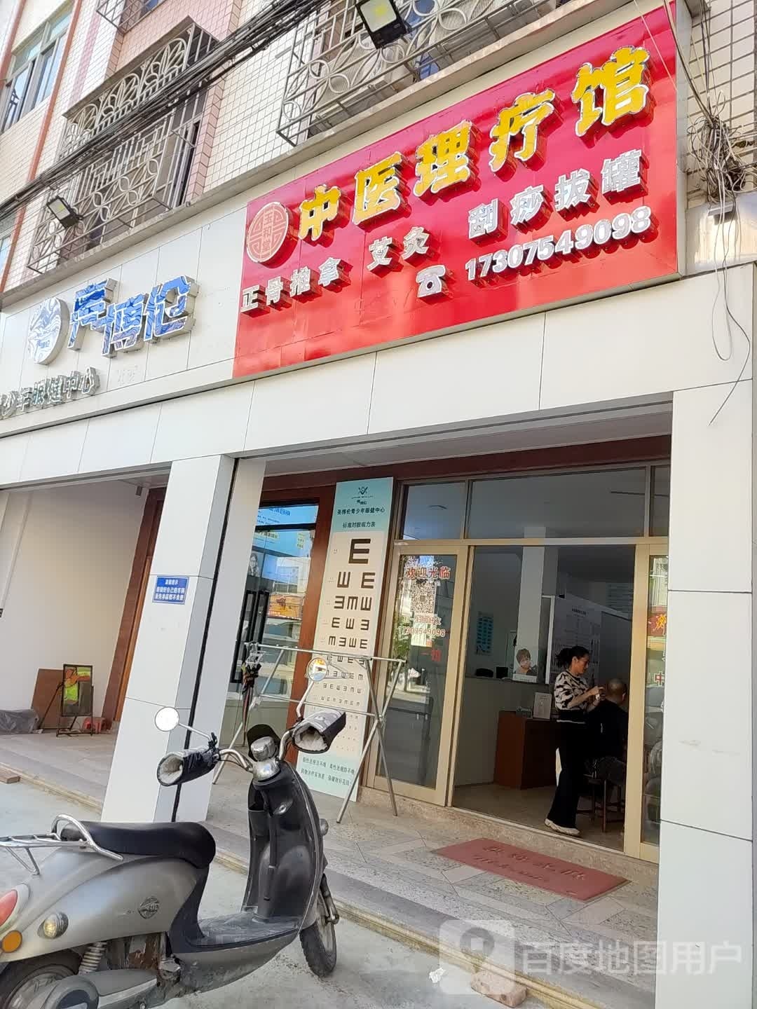 亮博伦青少年眼健中心汕头地区总代理