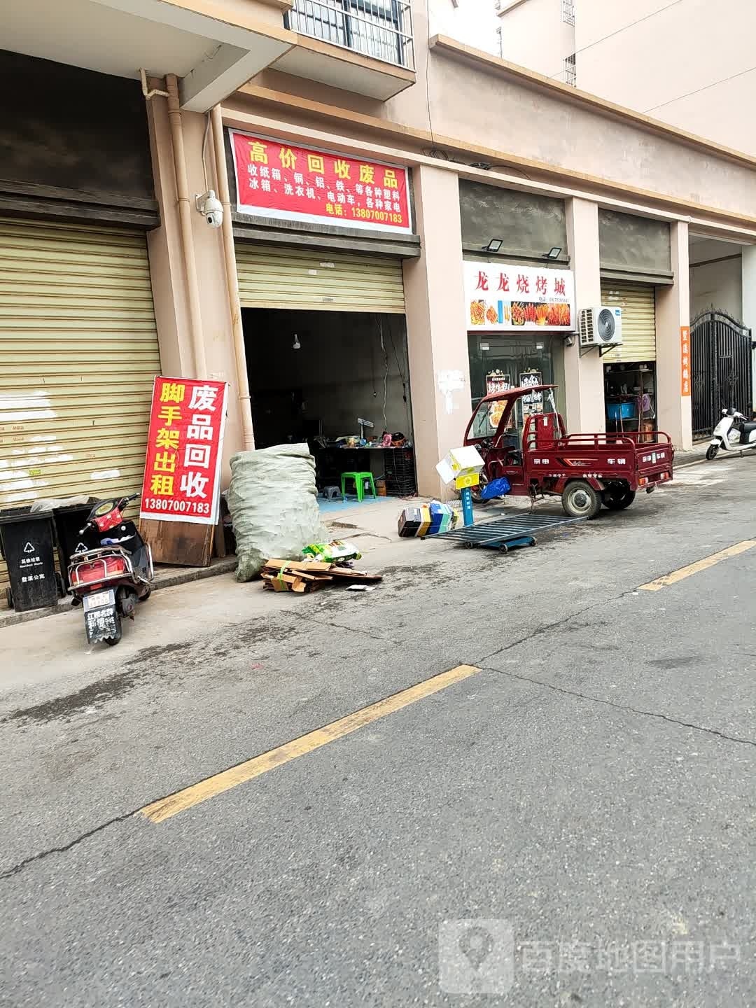 高价废站收购